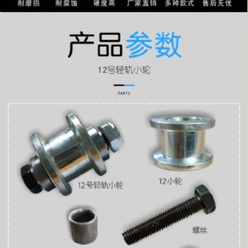 自卸渣土泥頭貨車自動(dòng)篷布環(huán)保蓋輕軌滑輪圓鋼軌道12號(hào)輕軌小輪