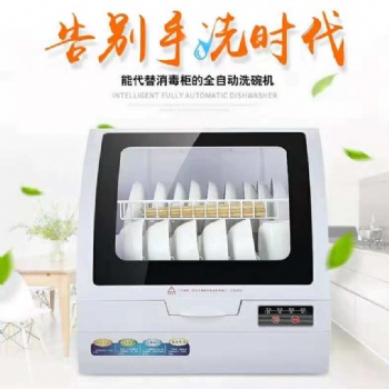家用全自動(dòng)洗碗機(jī) 深圳洗碗機(jī)廠家出品 深圳市加康科技有限公司