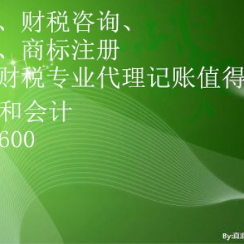青島市各企業(yè)老板看這里，工商稅務不用擔心