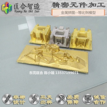 金屬模型，動物金屬模型，3D拼裝模型蝕刻片、金屬拼圖電蝕片