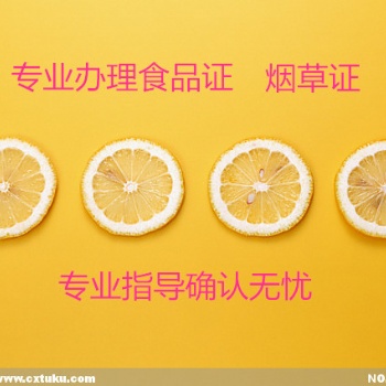 太原餐飲公司手續(xù)如何辦理 需要哪些材料多長(zhǎng)時(shí)間