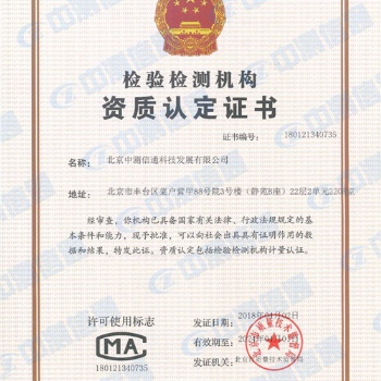 UPS系統(tǒng)測試及負(fù)載檢驗測試服務(wù)