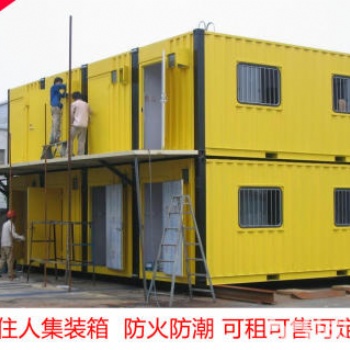 供應集裝箱房，住人集裝箱，活動房，輕鋼結構房屋