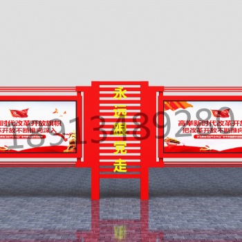 河北宣傳欄河北黨建宣傳欄生產(chǎn)廠家
