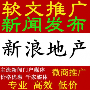 發(fā)布戶外旅游網(wǎng)站，酒店軟文營銷推廣，品牌稿件發(fā)布