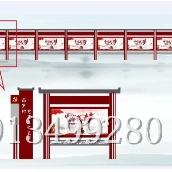 江西宣傳欄鄉(xiāng)村鄉(xiāng)鎮(zhèn)宣傳欄報(bào)刊欄哪家專業(yè)