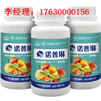 諾普琳獼猴桃葉面肥獼猴桃增產(chǎn)很簡單
