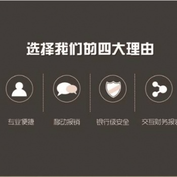 河南唐鼎財(cái)務(wù)提供專業(yè)工商注冊(cè)注銷服務(wù)