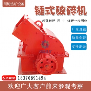 小型錘式破碎機移動碎石機河卵石制砂機錘式打砂機玻璃磚頭碎石機