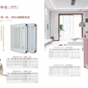 長春暖氣片廠家 GZ506鋼五柱暖氣片 鋼制暖氣片批發(fā) 鋼五柱暖氣片價格
