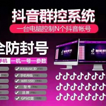 短視頻抖音營銷拓客系統(tǒng)