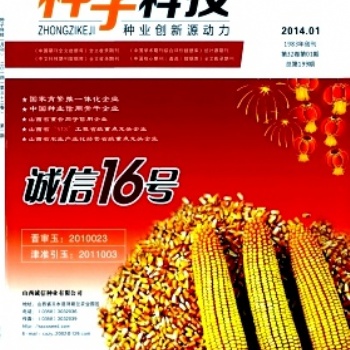 請問關于種子生物科技論文有哪些？