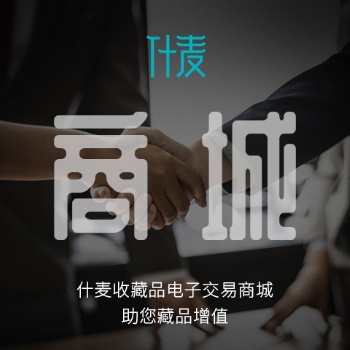 成都古董古玩藝術(shù)品電子服務(wù)展示商城