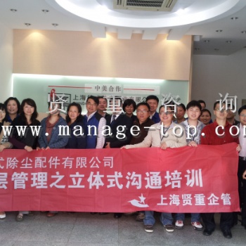 蘇州團(tuán)隊建設(shè)與執(zhí)行力培訓(xùn)-上海賢重企業(yè)培訓(xùn)