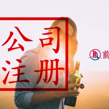 北京工商代辦營業(yè)執(zhí)照