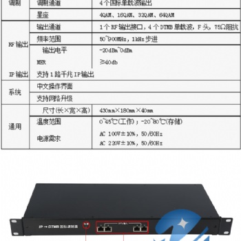 ip轉(zhuǎn)dtmb國(guó)標(biāo)數(shù)字調(diào)制器 IPTV賓館酒店數(shù)字電視前端機(jī)房系統(tǒng)設(shè)備