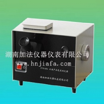 石油產(chǎn)品色度測(cè)定器 產(chǎn)品型號(hào)：JF6540