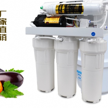 凈水器 家用ro反滲透廚房壁掛式臺(tái)面50G自沖純水機(jī)五級超濾凈水機(jī)