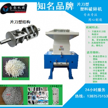 廠家直供400塑料破碎機(jī) 塑膠粉碎機(jī) 陽(yáng)泉小型塑料碎料機(jī)