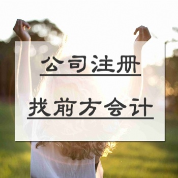 北京營業(yè)執(zhí)照代辦需要哪些材料