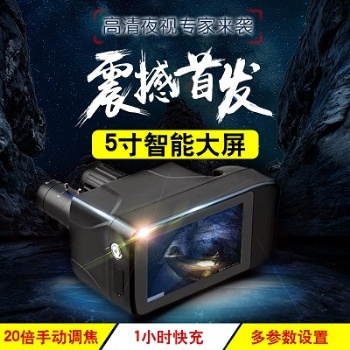 R5夜視儀20倍變焦戶外探險(xiǎn)望遠(yuǎn)鏡1080P高清激光探測(cè)