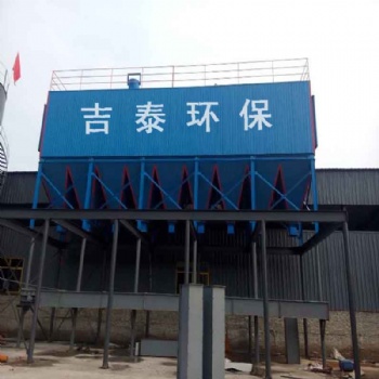 吉泰環(huán)保 專業(yè)廠家定制 ppc氣箱脈沖除塵器 布袋除塵器