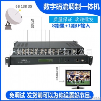 DVB-S數(shù)字調(diào)制器 DTMB國(guó)標(biāo)數(shù)字調(diào)制器 衛(wèi)星調(diào)制一體機(jī)