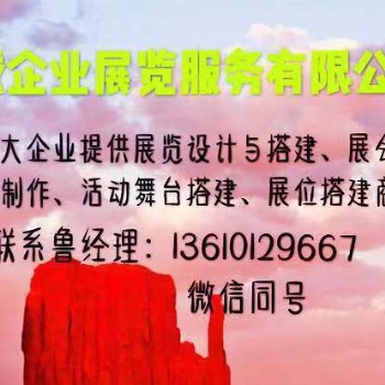 2019廣州智能家居展覽會(huì)展臺(tái)搭建，展位設(shè)計(jì) 展覽會(huì)搭建