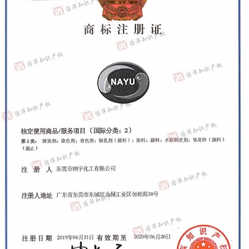 馬德里商標(biāo)注冊-國外商標(biāo)注冊-東莞浩洋知識產(chǎn)權(quán)代理