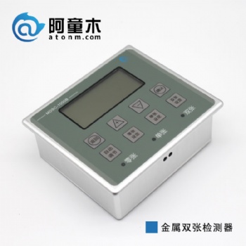阿童木金屬單雙張檢測控制器批發(fā)雙料雙片檢測傳感器設備廠家