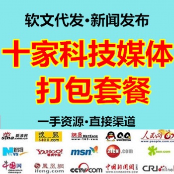 教育媒體新聞營銷，產(chǎn)品宣傳品牌推廣，企業(yè)公關(guān)維權(quán)媒體