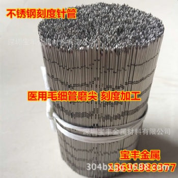304不銹鋼毛細(xì)管 不銹鋼管折彎 空心管折彎加工 不銹鋼管封圓頭廠銷