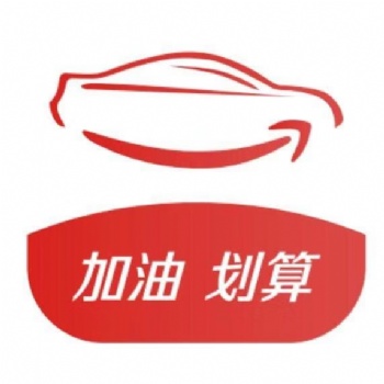 享車(chē)-九折信用加油項(xiàng)目 面向全國(guó)招商