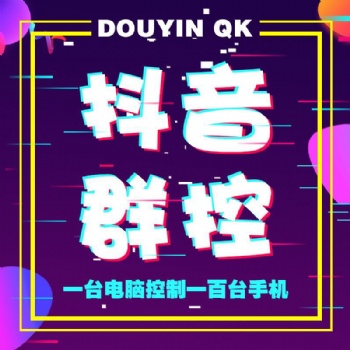 ，群控的優(yōu)勢特點