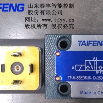 球閥，TF-M-3SED6系列電磁球閥，力士樂電磁球閥