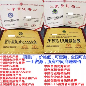 如何申報(bào)投標(biāo)加分榮譽(yù)證書