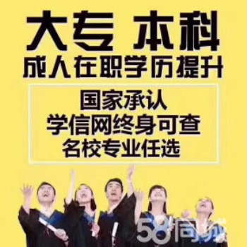 自考專科本科vip精品專業(yè)、電大vip班、無需考試、輕松拿證