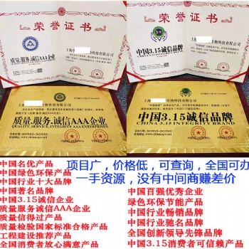 到哪申辦中國(guó)品牌證書