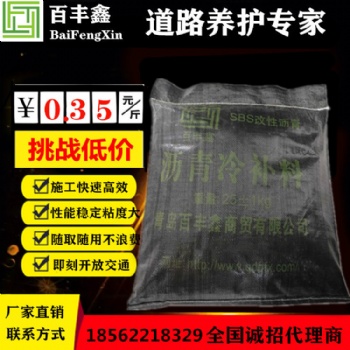 威海瀝青冷補料比擬威海土特?zé)o花果