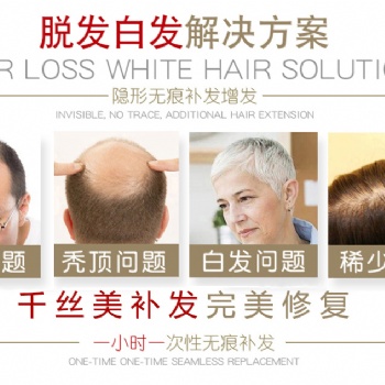 南陽(yáng)千絲美假發(fā)定制工廠店