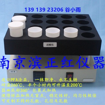 微波消解儀配套的趕酸電熱板，廠家生產，可按要求定制