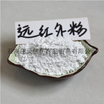 遠(yuǎn)紅外陶瓷粉用途 2000目超細(xì)遠(yuǎn)紅外粉 遠(yuǎn)紅外陶瓷粉價(jià)格