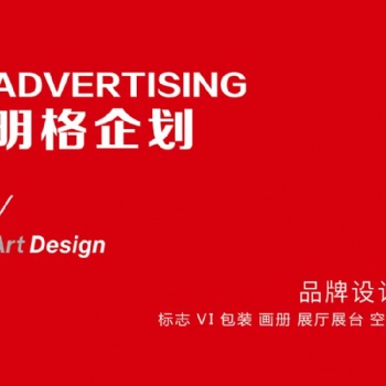 衡水明格品牌設計 包裝設計 平面設計