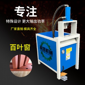振凱不銹鋼床架打孔沖弧機(jī)械鋁合金門(mén)窗鎖孔機(jī)防盜網(wǎng)液壓沖孔機(jī)