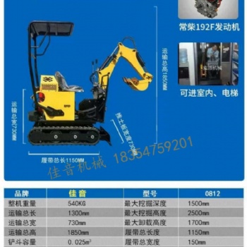 微型挖掘機(jī) 農(nóng)用一噸重微型挖掘機(jī) 隨車小微型挖掘機(jī)