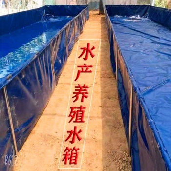 養殖水池型號價格 帆布養殖魚池 養殖蝦池生產廠家
