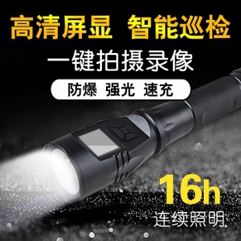 S4攝像手電筒智能巡檢儀強光高清巡邏安保工程設(shè)備