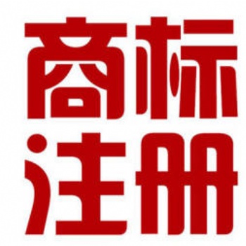 商標(biāo)注冊大優(yōu)惠放送一枚1000,兩枚1500