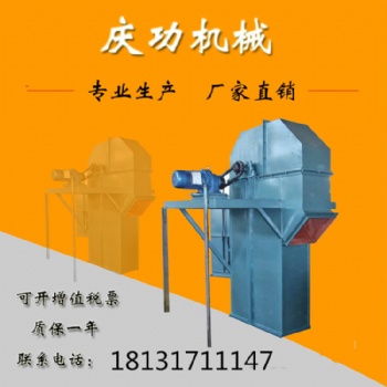 斗式提升機(jī)廠家 大廠品質(zhì) 值得 歡迎詢價(jià)訂購(gòu)