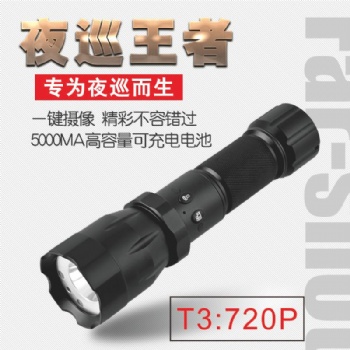 T3攝像拍照錄像手電筒巡檢儀高清720P強光遠(yuǎn)射防水大電池外貿(mào)